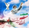 ایام اله دهه فجر