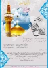 دانشجویان زائر اولی