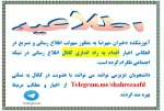راه اندازی کانال خبری ویژه دانشجویان
