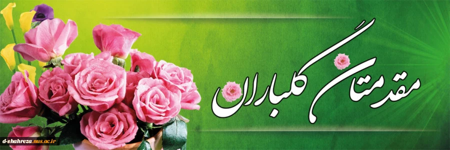 خوش آمدید