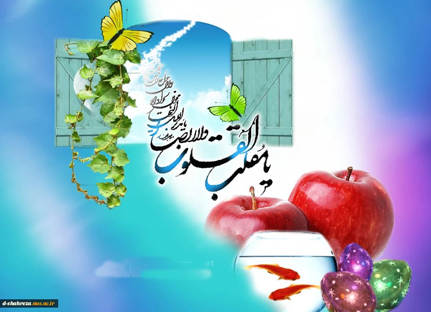 سال نو مبارک