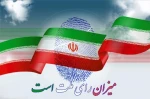 اهمیت شرکت پای صندوقهای رای