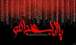 فرارسیدن ایام سوگواری سید و سالار شهیدان تعزیت و تسلیت باد