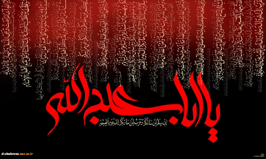 فرارسیدن ایام سوگواری سید و سالار شهیدان تعزیت و تسلیت باد