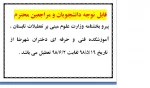 تعطیلات تابستان 2