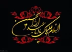 تسلیت ایام محرم 2