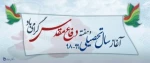 سال جدید تحصیلی