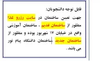 تعیین محل تحویل غذا  2