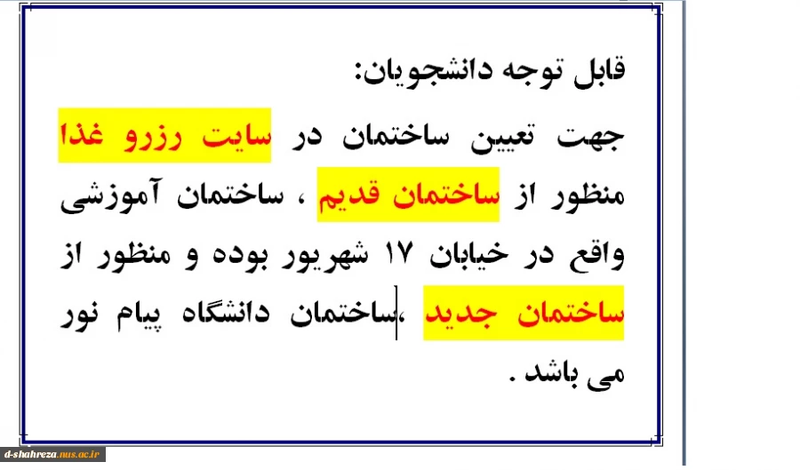 تعیین محل تحویل غذا  2