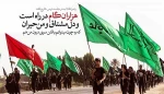 اربعین حسینی تسلیت و تعزیت باد