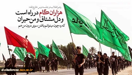 اربعین حسینی تسلیت و تعزیت باد