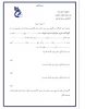 فرم استشهاد محلی جهت مفقودی مدرک 2