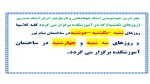 محل تشکیل کلاسها