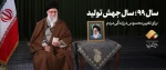 سال 1399