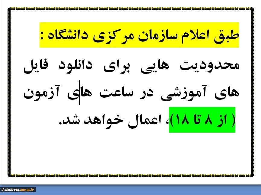 اطلاعیه مهم  2