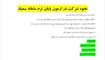 نکات مهم در خصوص امتحانات مجازی 2