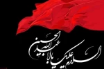 فرارسیدن ایام سوگواری سالار شهیدان تسلیت باد 2