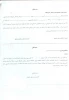 فرم تعهد جهت دانشجویان دو ترم مشروط 2