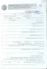 فرم شرح حال جهت کمیسیون موارد خاص 2