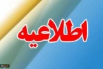 اطلاعیه ثبت نام پذیرفته شدگان 1400-1399 2