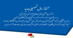 تبریک سال تحصیلی جدید 2
