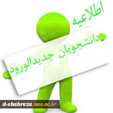اطلاعیه مهم