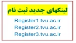 لینکهای جدید ثبت نام  2