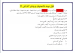 ارسال مدارک جهت تکمیل ثبت نام دانشجویان ترم 1 2