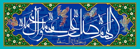 صلوات 2