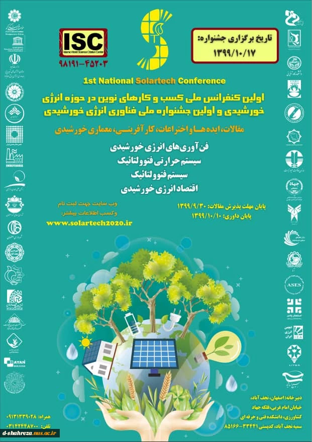 جستجوی پیشرفته
خروجی RSS
 
اولین کنفرانس ملی کسب وکارهای نوین در حوزه انرژی خورشیدی