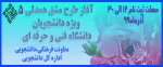 طرح مشق همدلی