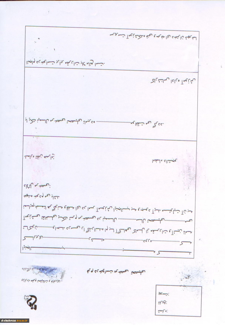 فرم مرخصی تحصیلی 2
