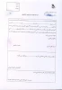 فرم مرخصی تحصیلی 2