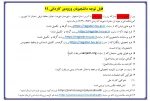 مدارک جهت پرونده 2