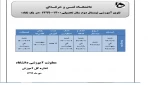 تقویم آموزشی 1400-1399