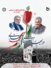 ایام الله دهه فجر مبارک 2