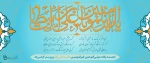 تبریک میلاد خجسته مولی علی(ع) 2