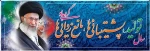 پیام سال 1400 2