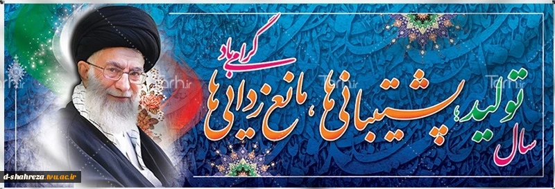 پیام سال 1400 2