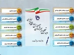 دهه تجلیل از سرامدان آموزش