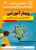 وبینار اشاعه ی نو آوری و لذت یادگیری 2