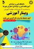 وبینار آنچه دانشگاه ها در مورد کارآفرینی نمی دانند  2