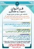 دعوت به همکاری جهت تدریس 2