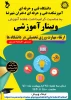 ارتقا مهارت ورزی تحصیلی
