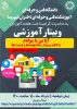 آیا من با سوارم