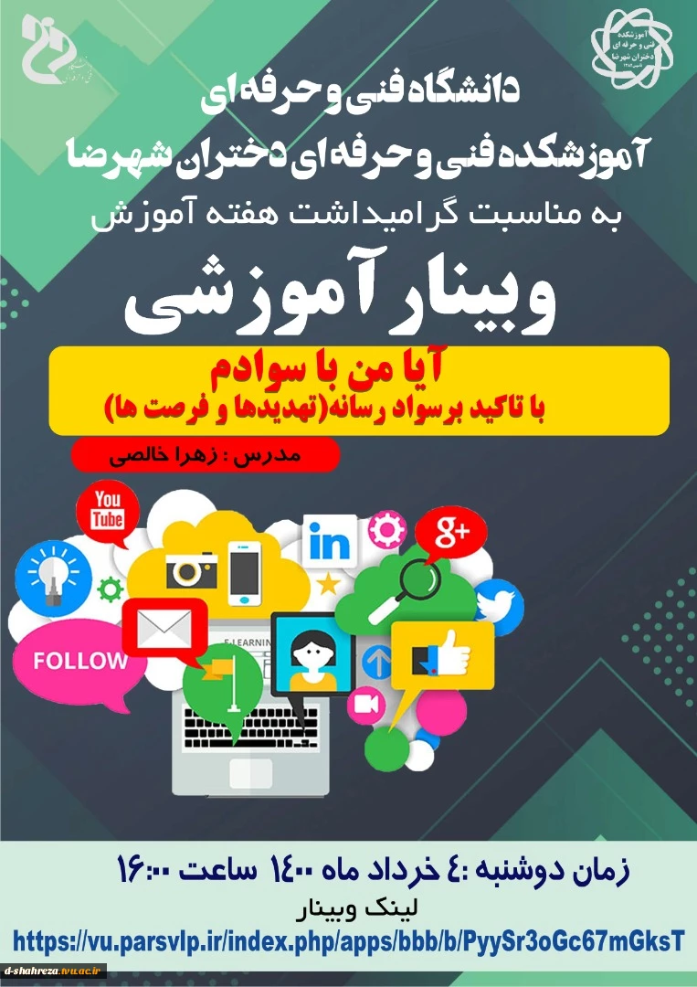 آیا من با سوارم