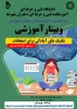 تکنیک های امادگی برای امتحانات