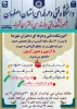 رشته های موجود 2