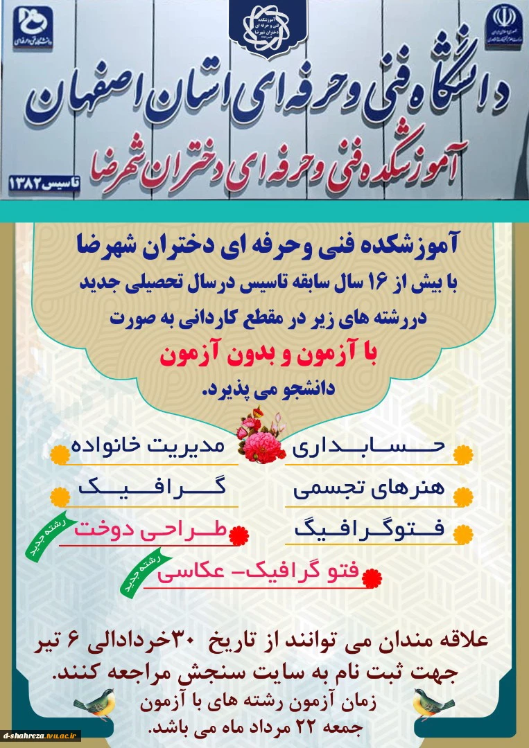 رشته های موجود 2