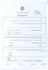فرم انصراف از تحصیل 2